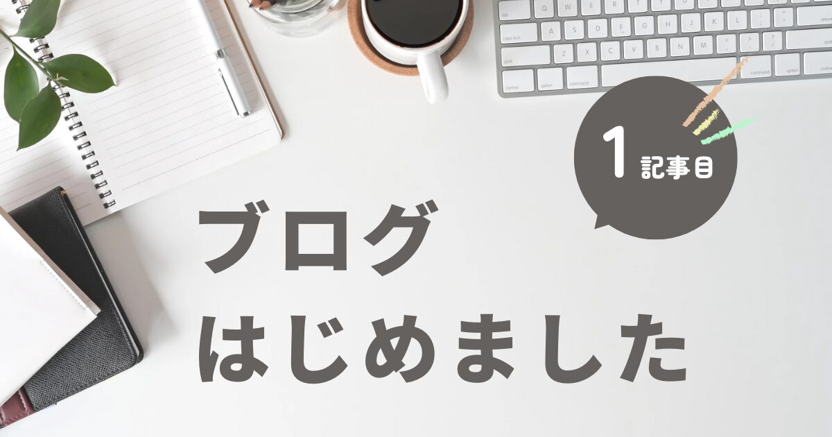 コーヒーが置いてあるデスク